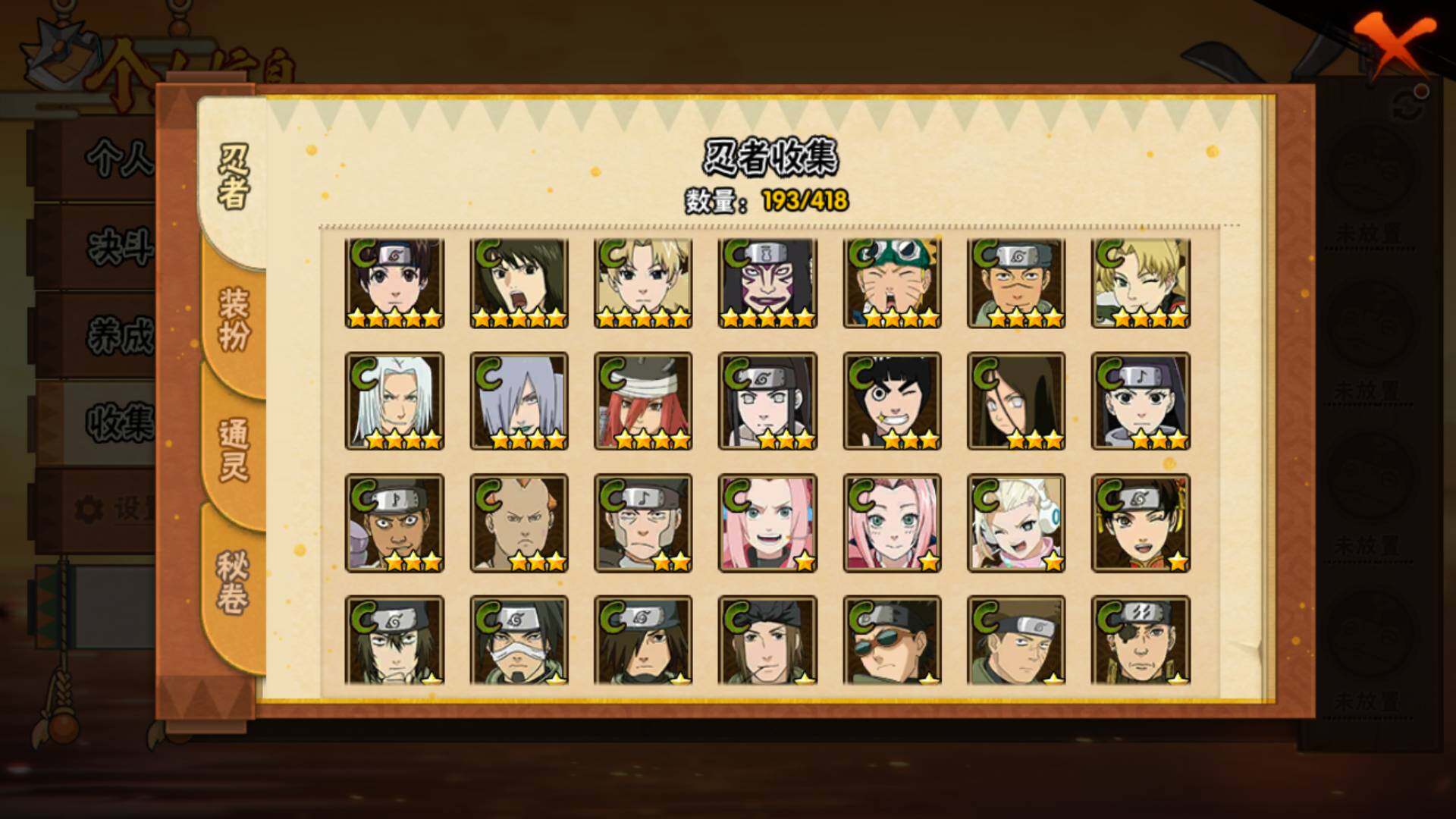 HYLFY344008火影忍者账号详情图14 HYLFY344008火影忍者账号详情图14