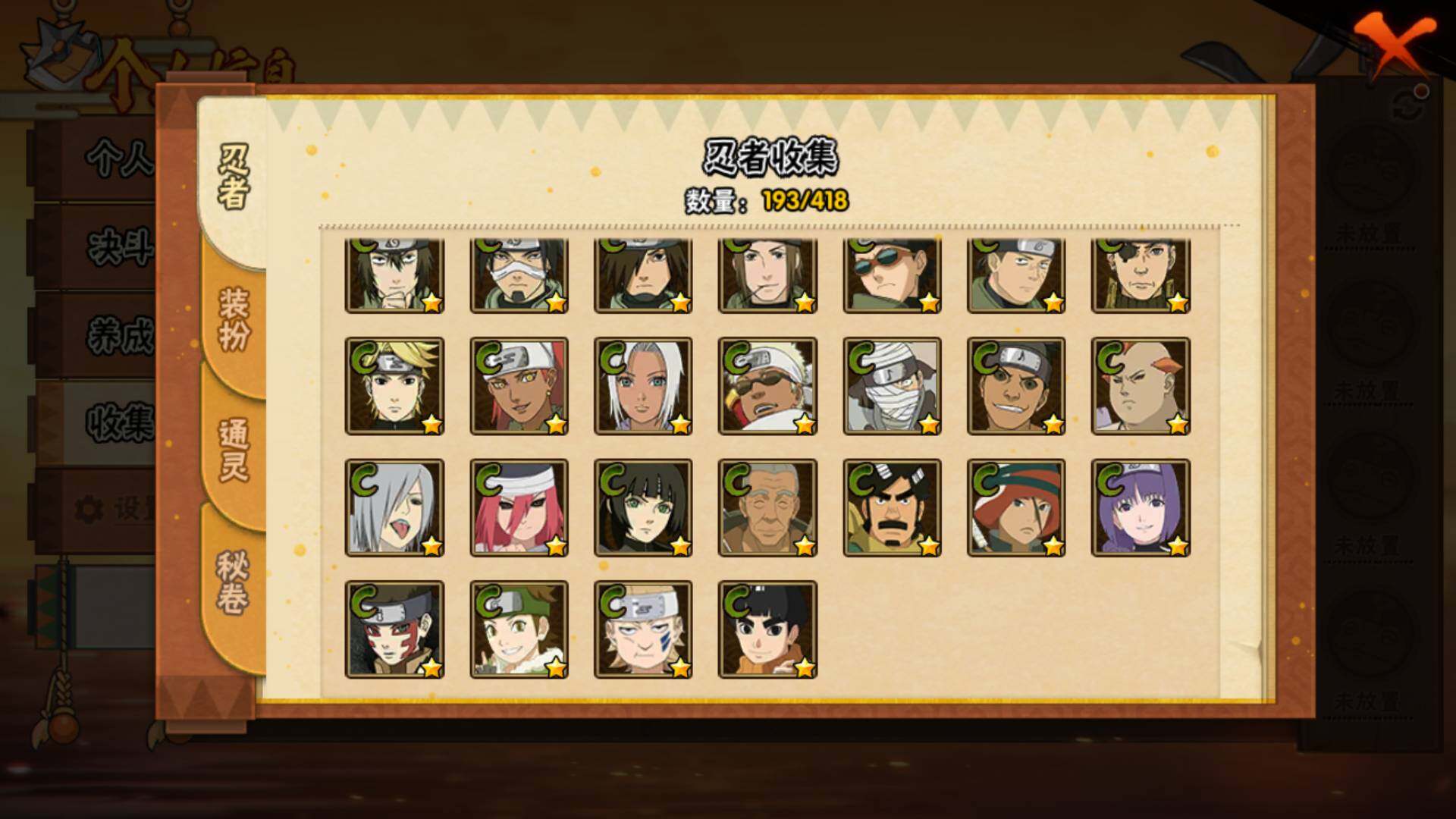 HYLFY344008火影忍者账号详情图15 HYLFY344008火影忍者账号详情图15