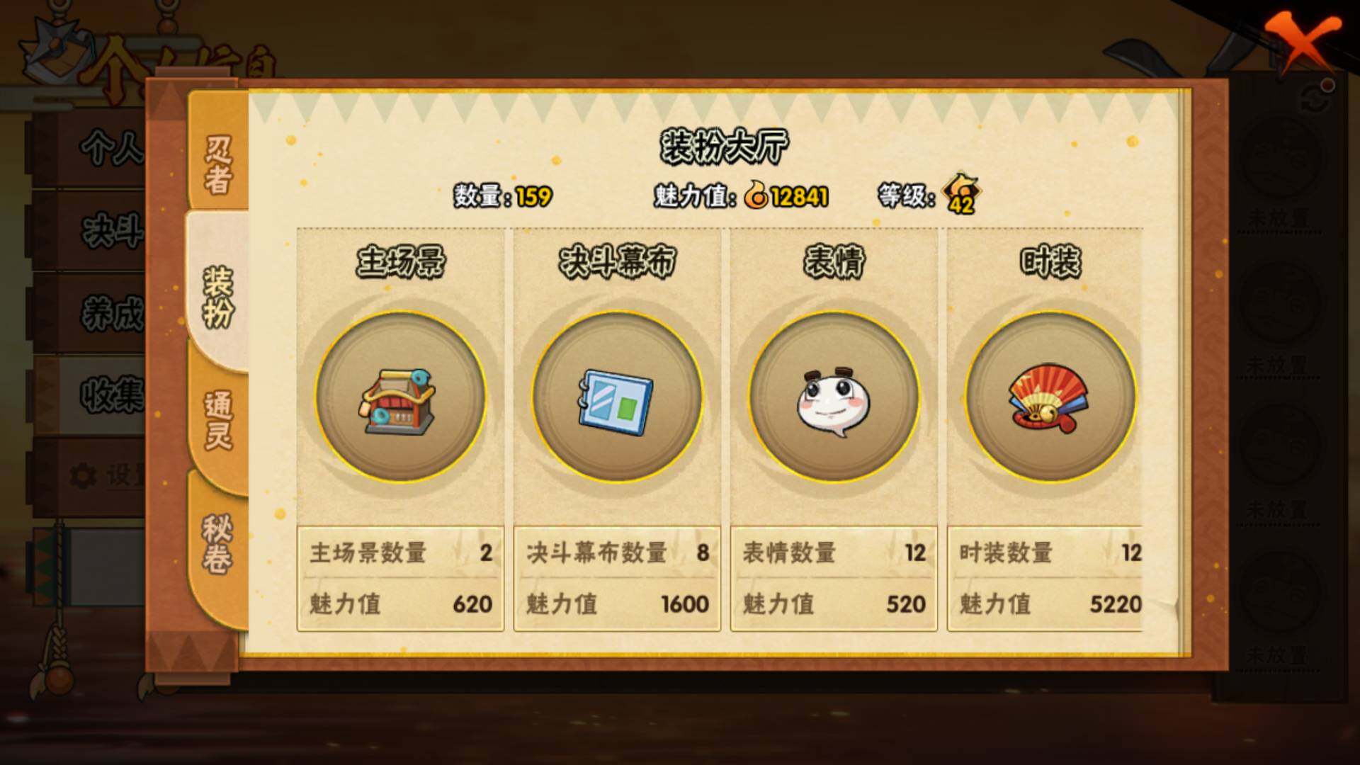 HYLFY344008火影忍者账号详情图16 HYLFY344008火影忍者账号详情图16