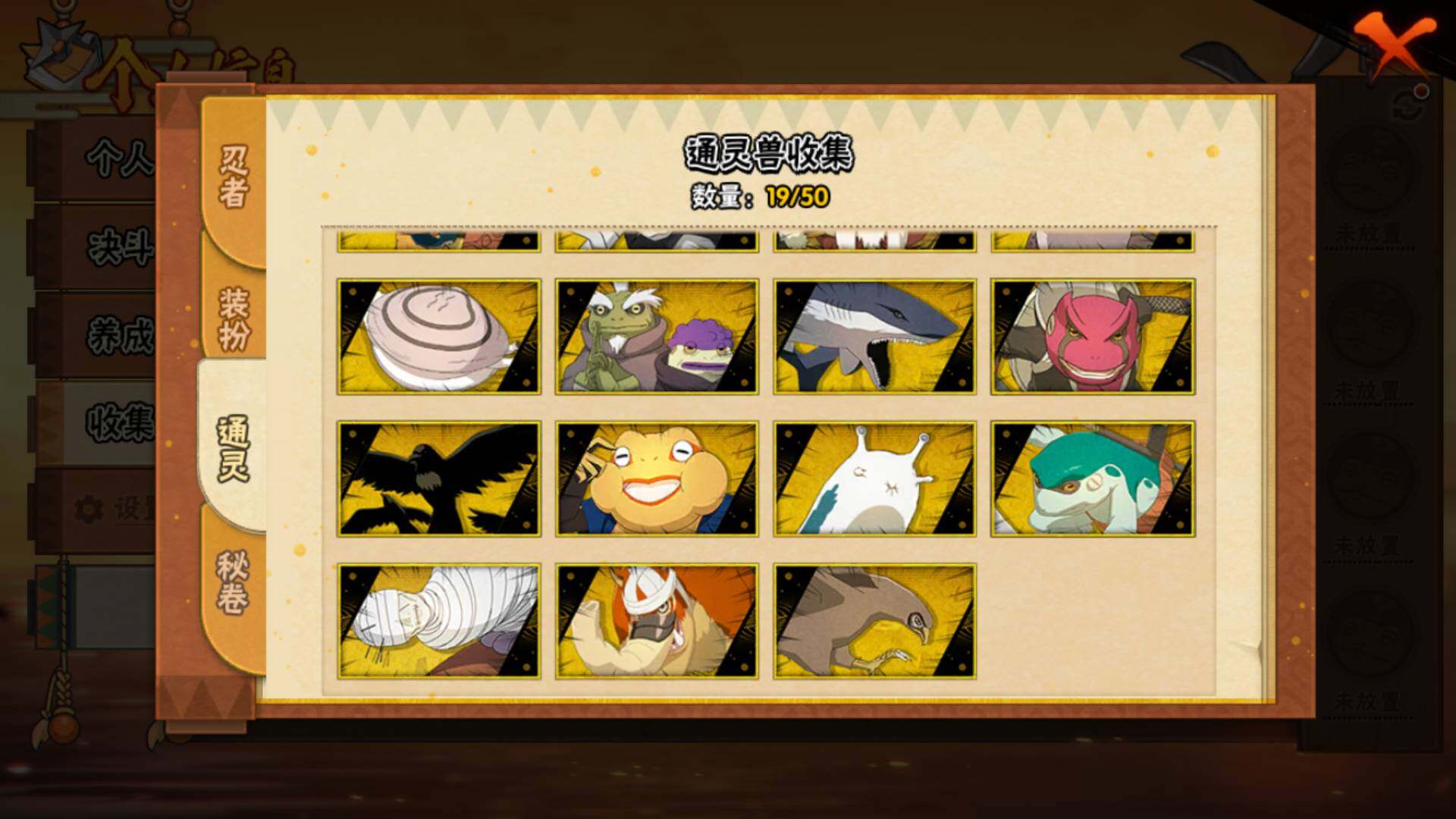 HYLFY344008火影忍者账号详情图20 HYLFY344008火影忍者账号详情图20