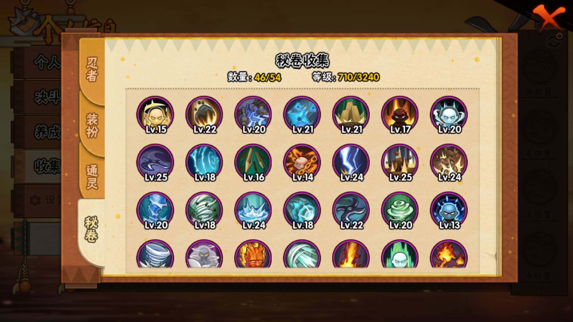 HYLFY344008火影忍者账号详情图21 HYLFY344008火影忍者账号详情图21