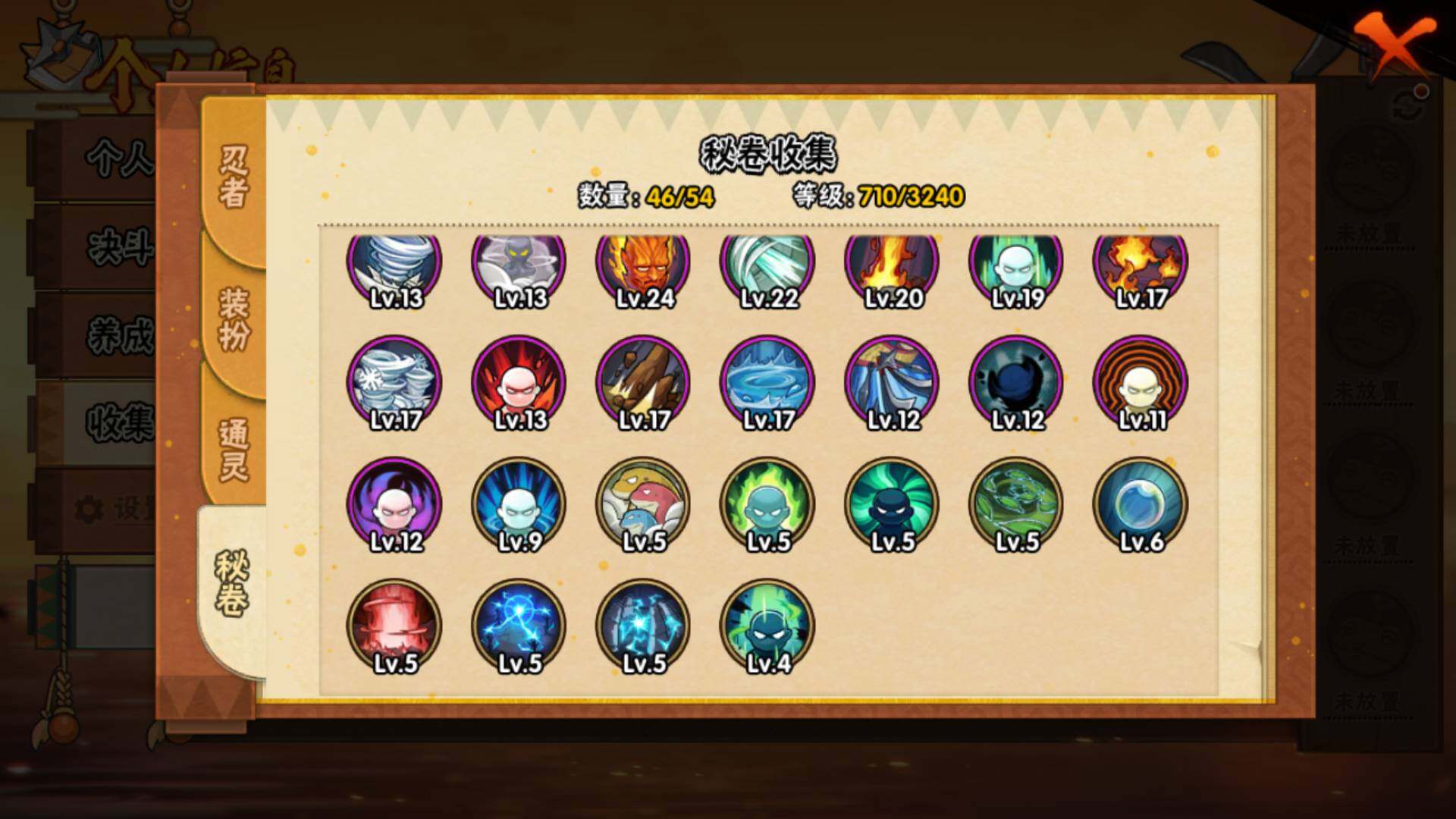 HYLFY344008火影忍者账号详情图22 HYLFY344008火影忍者账号详情图22