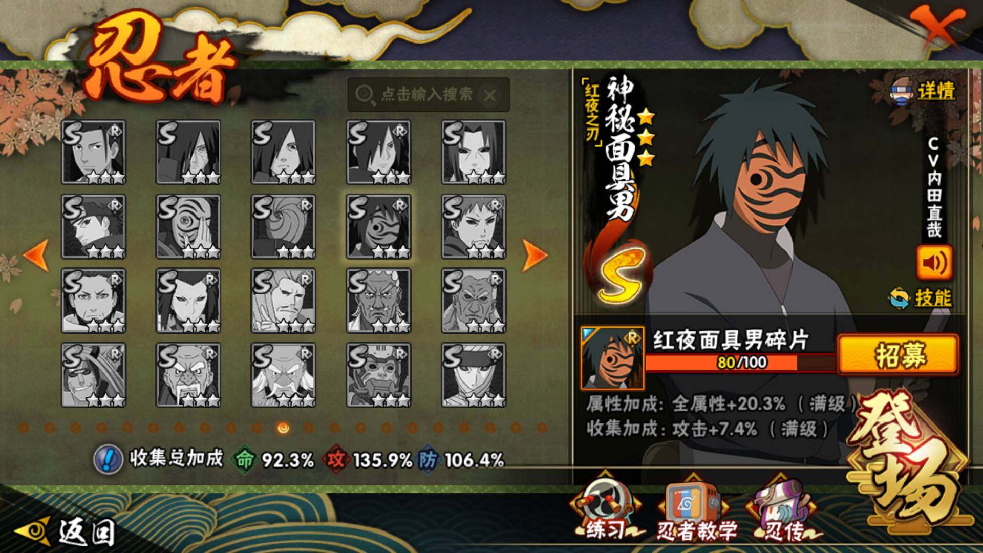 HYLFY344008火影忍者账号详情图26 HYLFY344008火影忍者账号详情图26