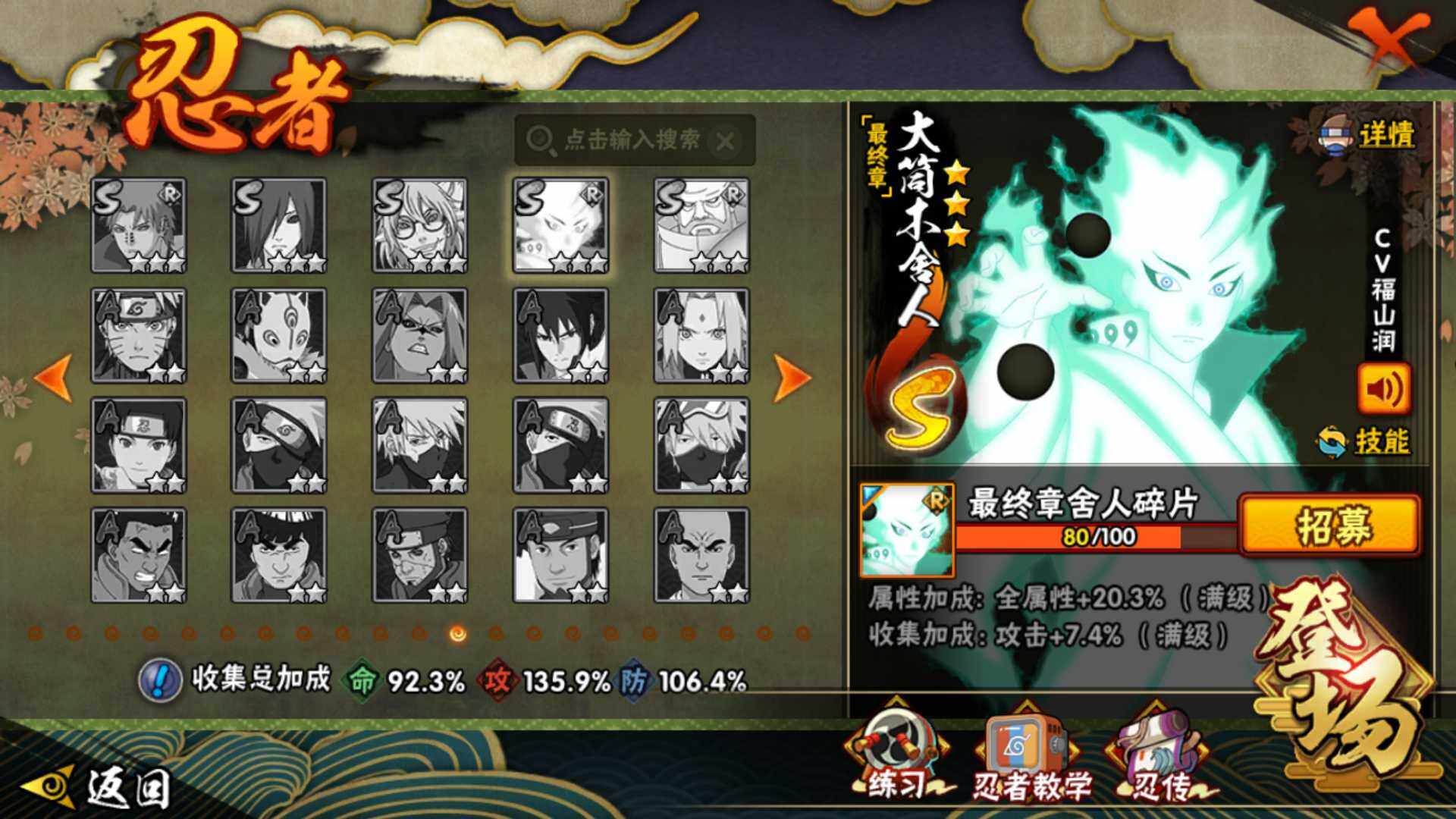 HYLFY344008火影忍者账号详情图27 HYLFY344008火影忍者账号详情图27