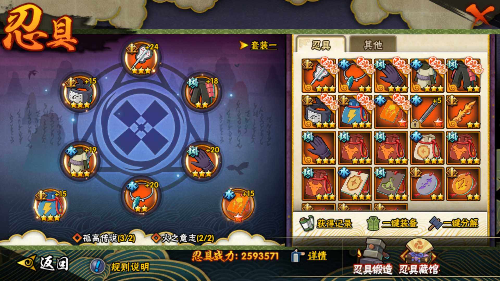 HYLFY344008火影忍者账号详情图31 HYLFY344008火影忍者账号详情图31