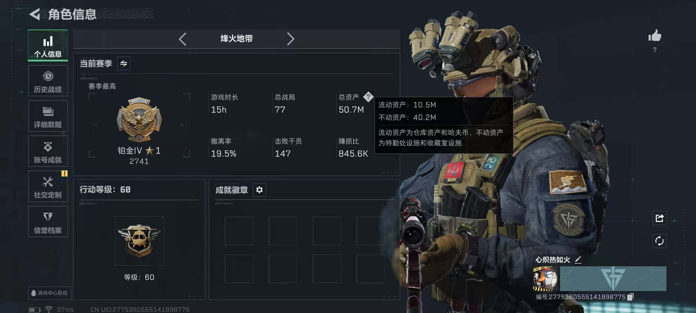 SJZQM41278三角洲行动账号详情图7 SJZQM41278三角洲行动账号详情图7