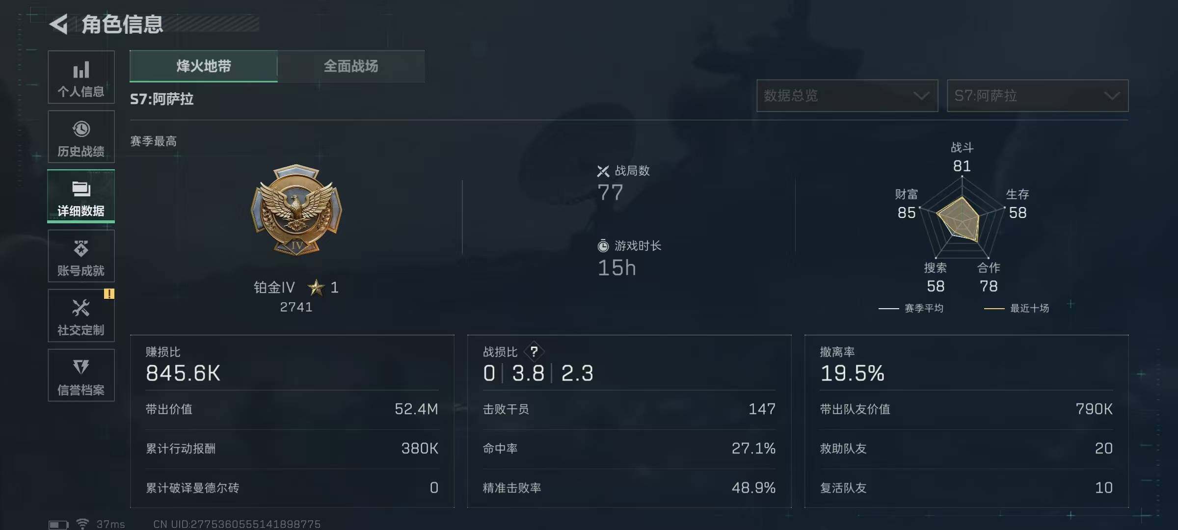 SJZQM41278三角洲行动账号详情图8 SJZQM41278三角洲行动账号详情图8