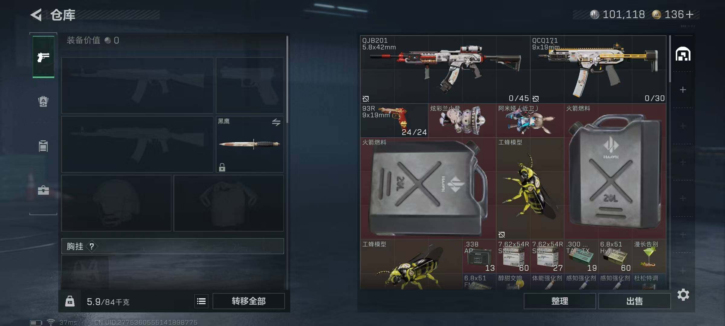 SJZQM41278三角洲行动账号详情图9 SJZQM41278三角洲行动账号详情图9