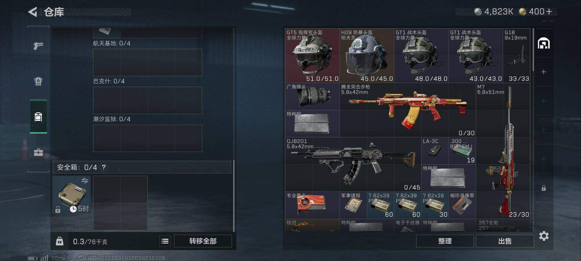 SJZQM3102950三角洲行动账号详情图6