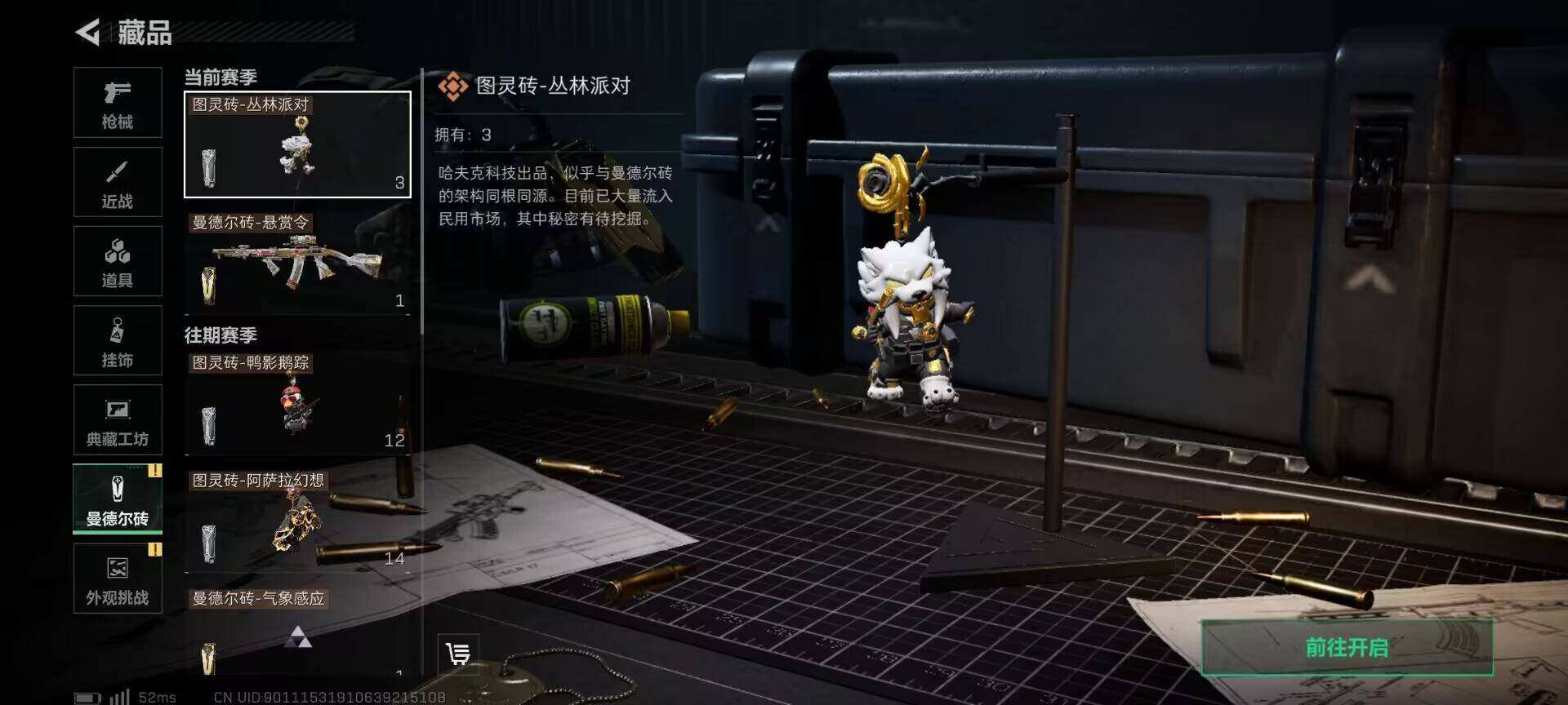 SJZQM3102950三角洲行动账号详情图8