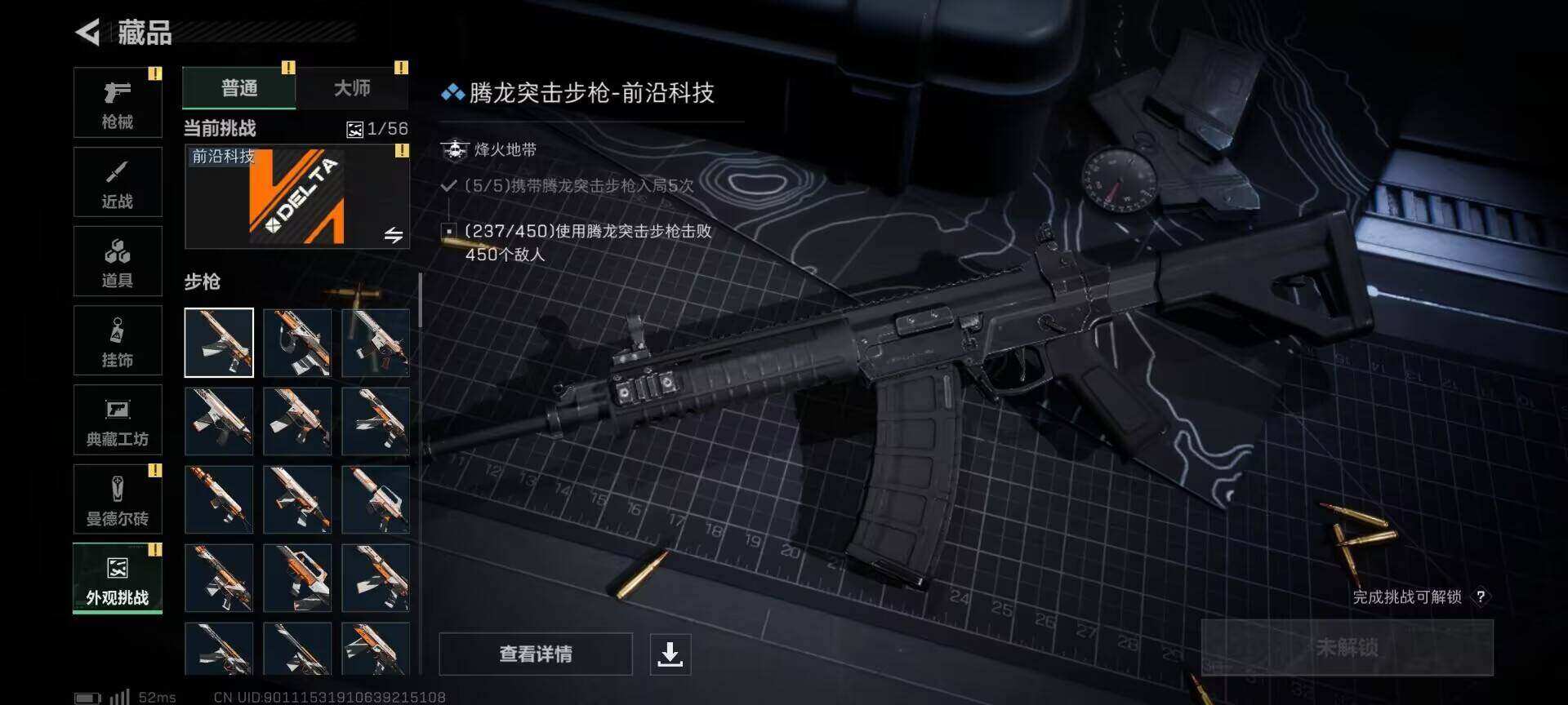 SJZQM3102950三角洲行动账号详情图9