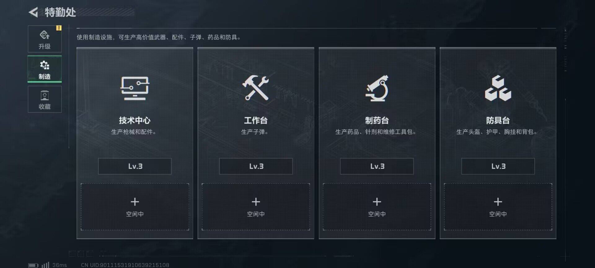 SJZQM3102950三角洲行动账号详情图10