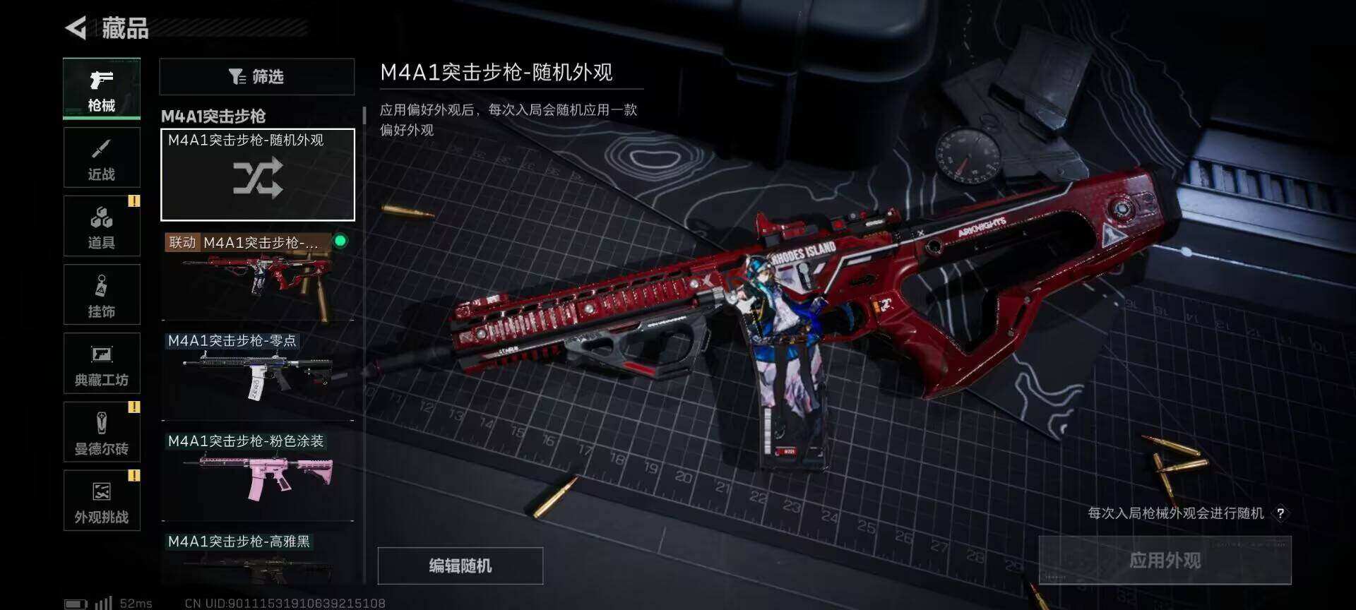 SJZQM3102950三角洲行动账号详情图11