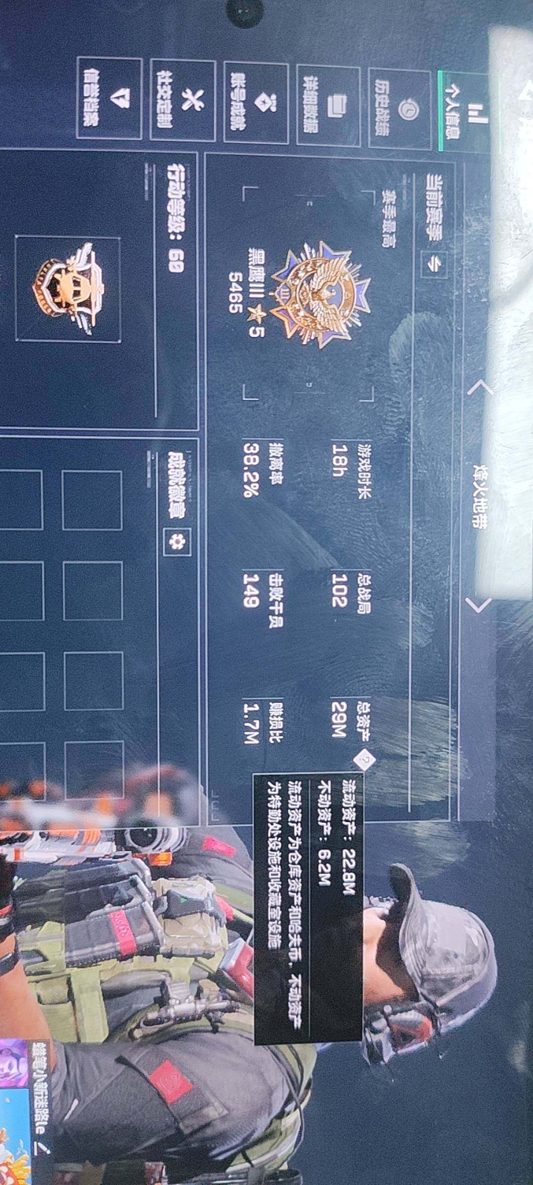 SJZQM3102950三角洲行动账号详情图4