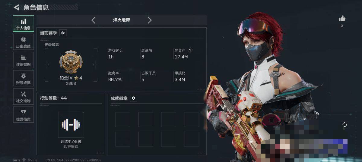 SJZQM3102891三角洲行动账号详情图5 SJZQM3102891三角洲行动账号详情图5