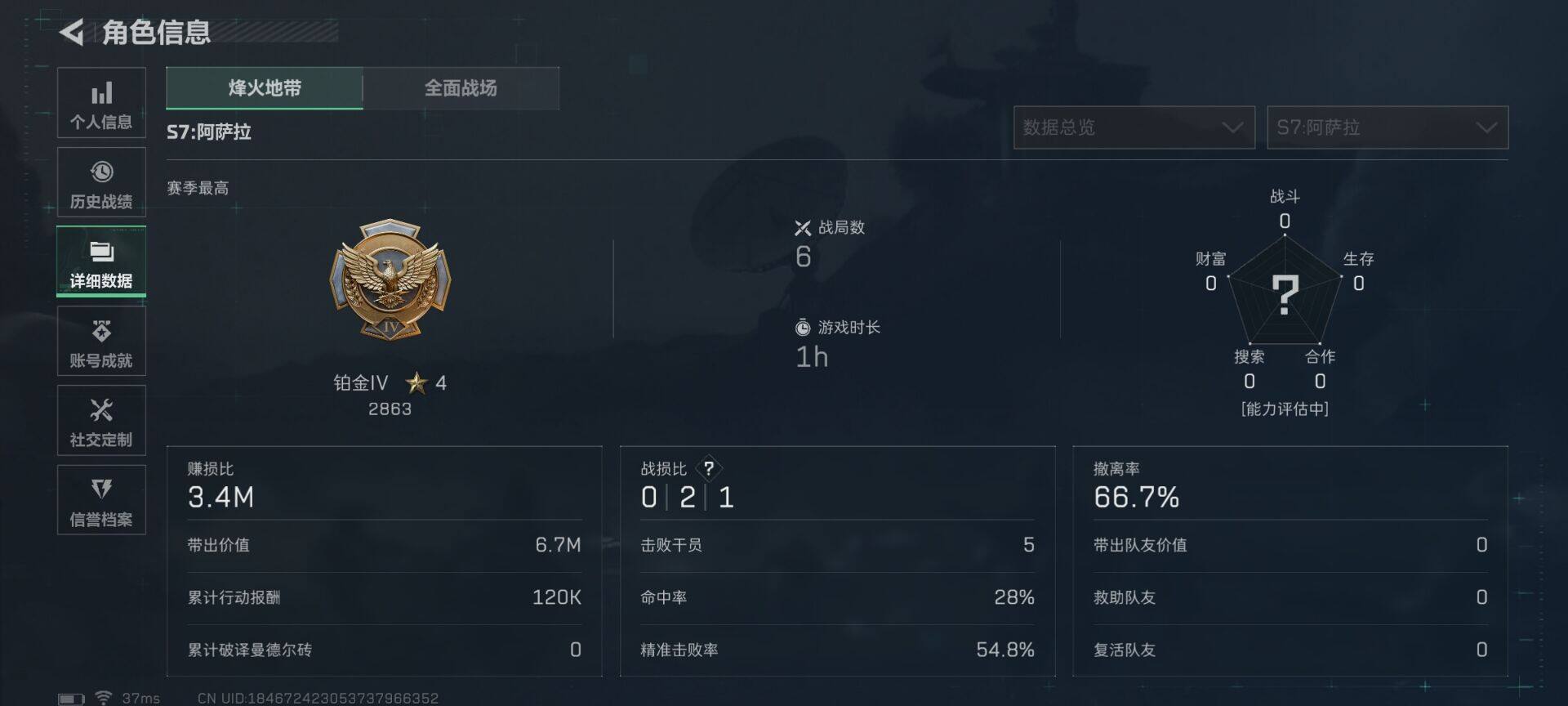 SJZQM3102891三角洲行动账号详情图7 SJZQM3102891三角洲行动账号详情图7