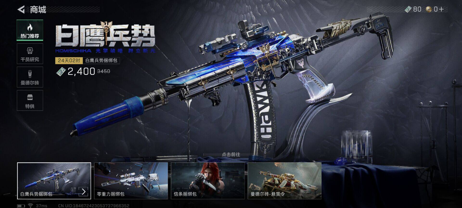 SJZQM3102891三角洲行动账号详情图10 SJZQM3102891三角洲行动账号详情图10