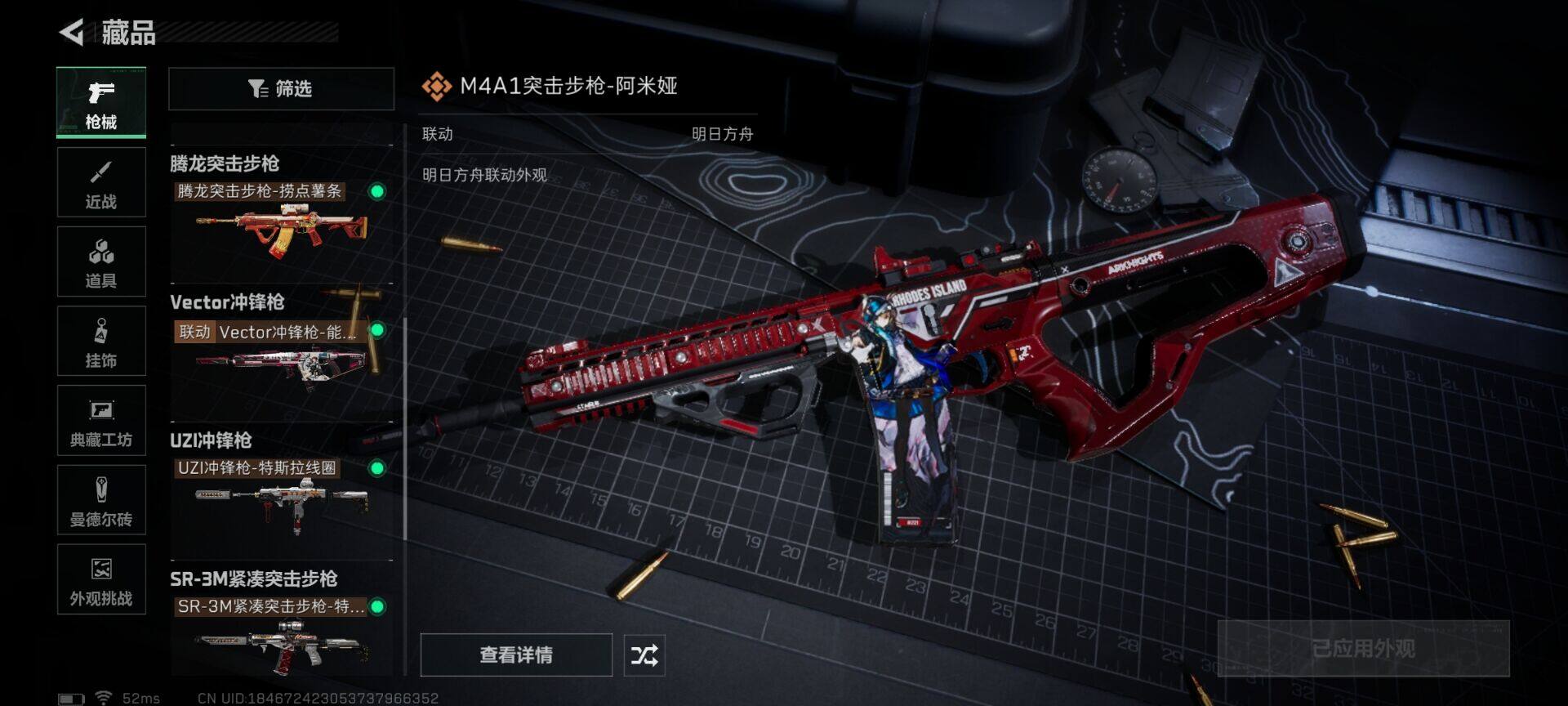 SJZQM3102891三角洲行动账号详情图13 SJZQM3102891三角洲行动账号详情图13