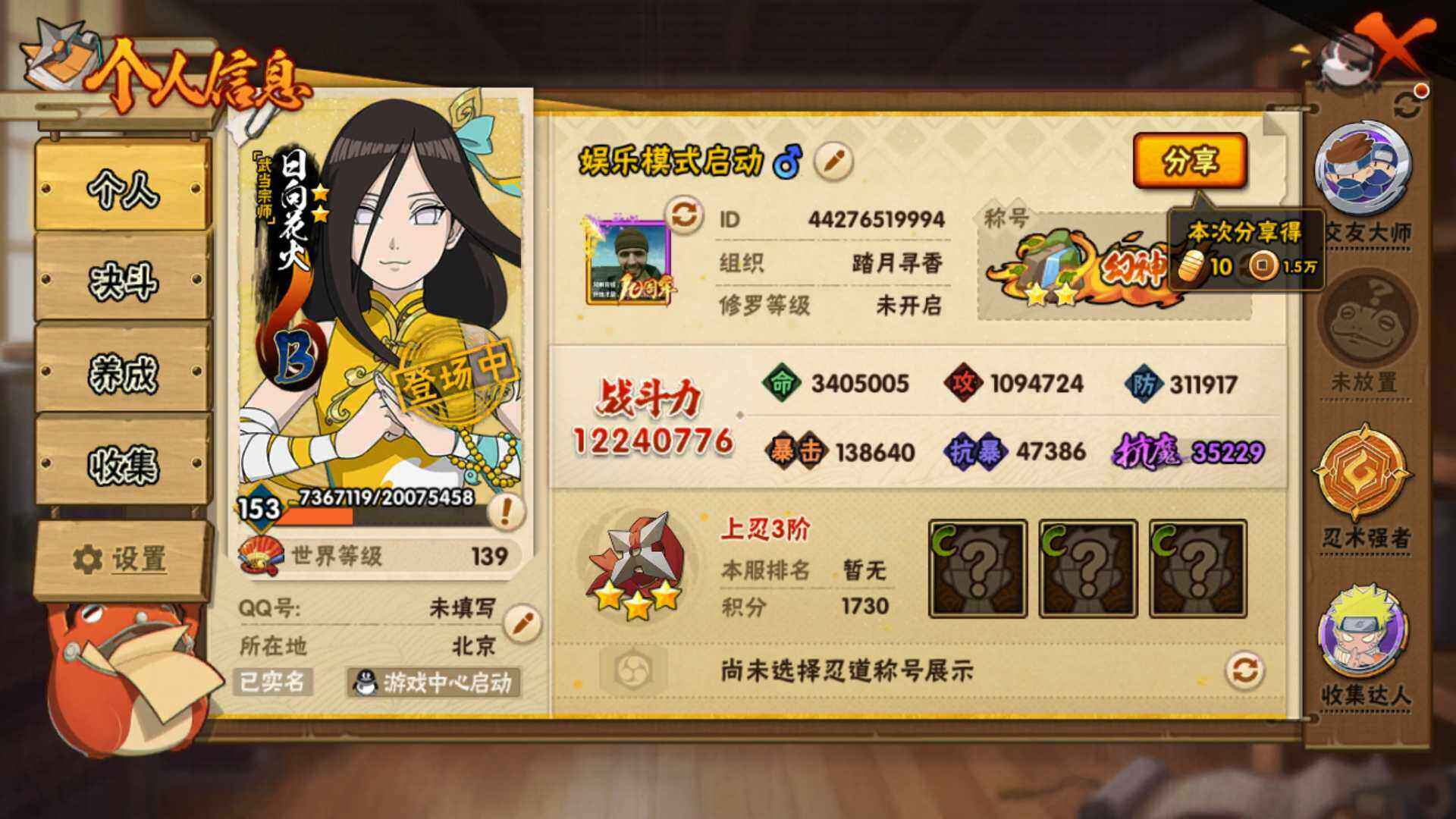 HYLFY344015火影忍者账号详情图5