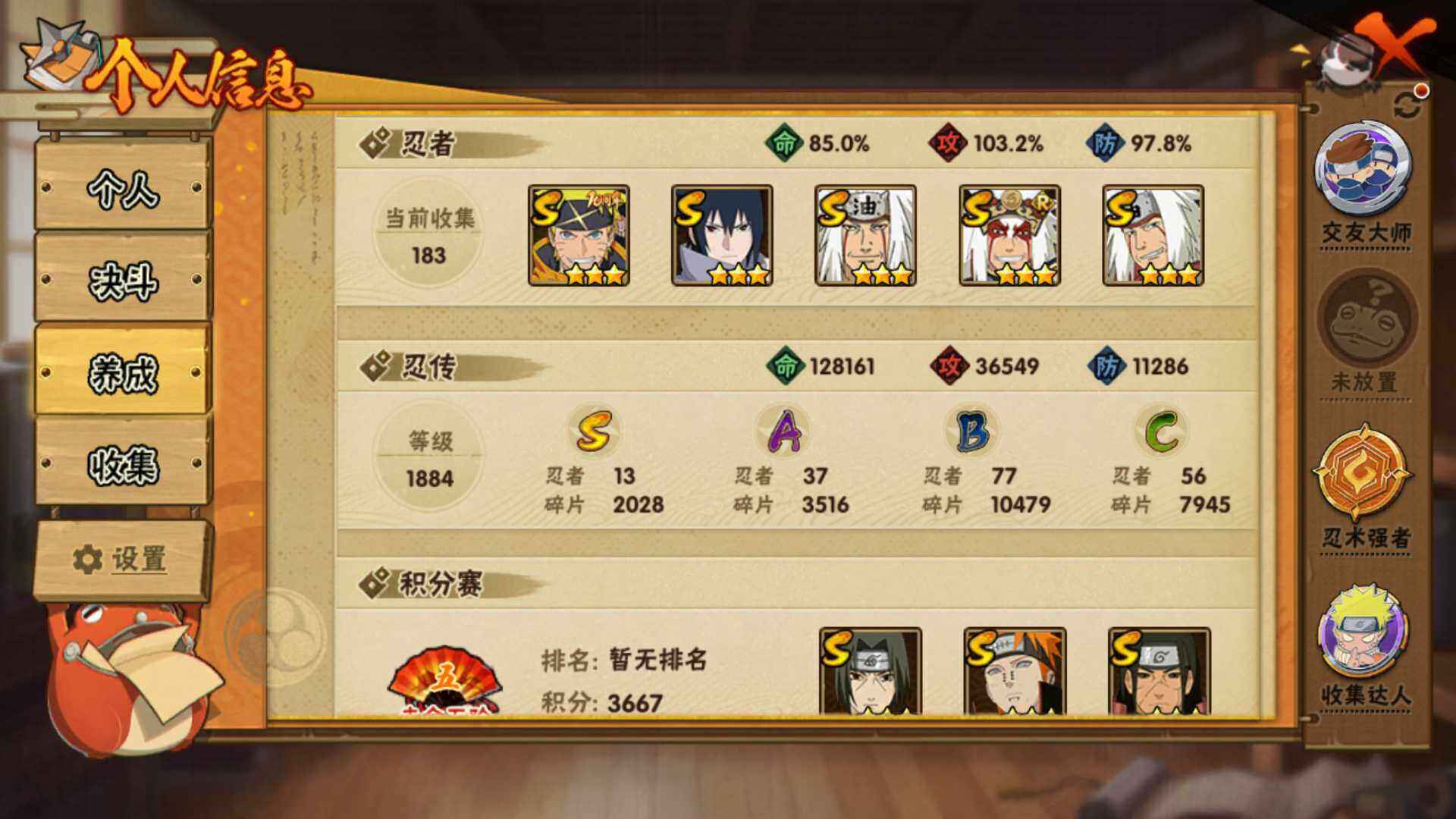 HYLFY344015火影忍者账号详情图6