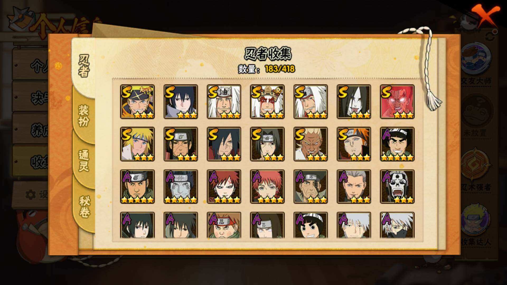 HYLFY344015火影忍者账号详情图8