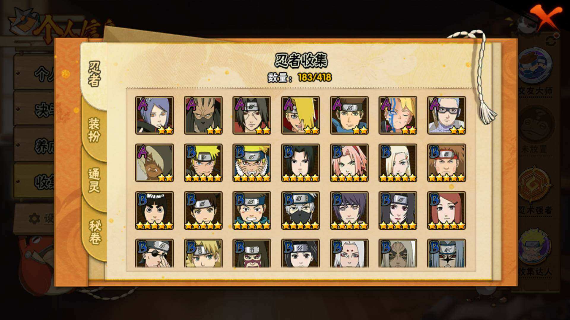 HYLFY344015火影忍者账号详情图10