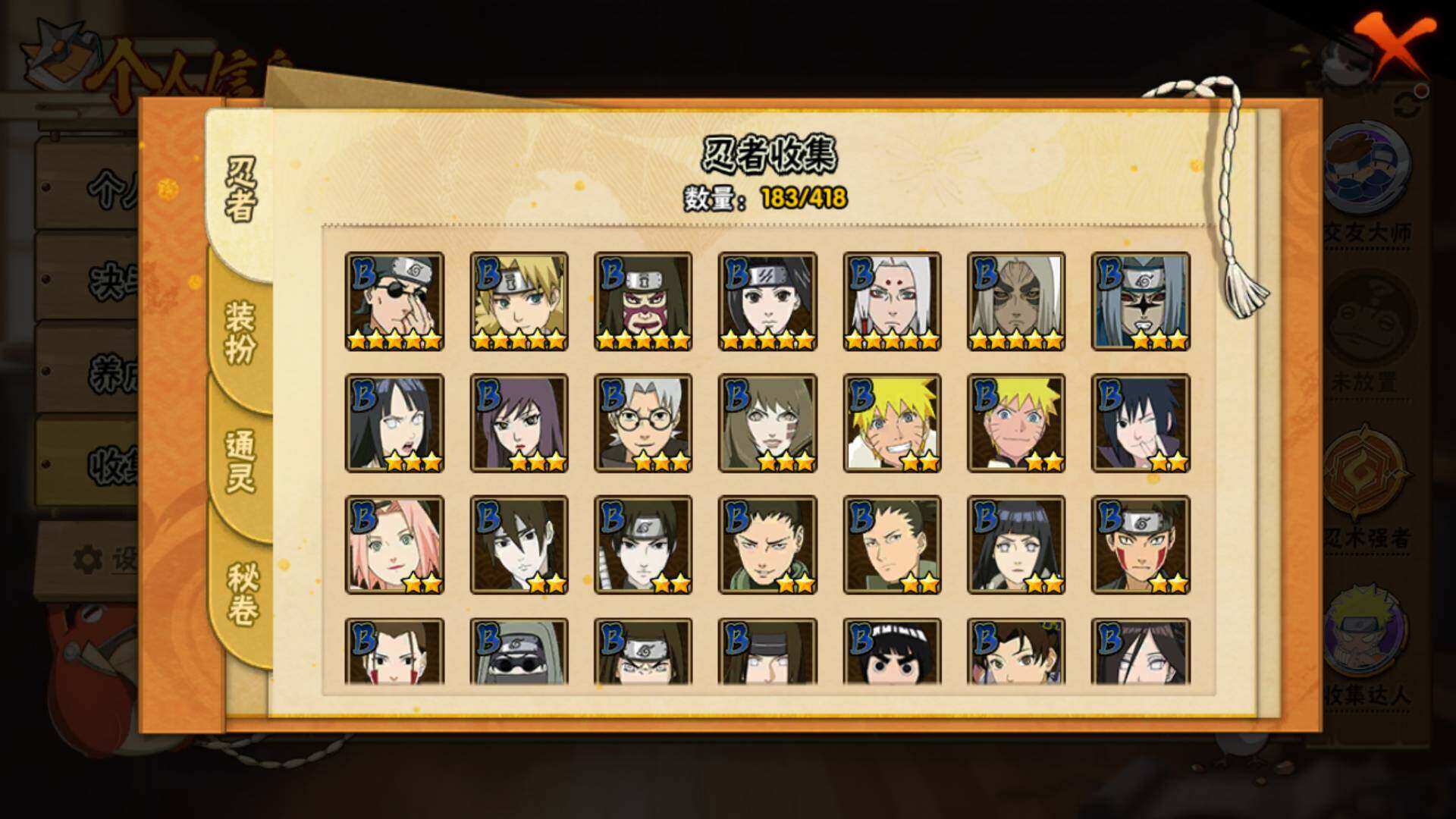 HYLFY344015火影忍者账号详情图11