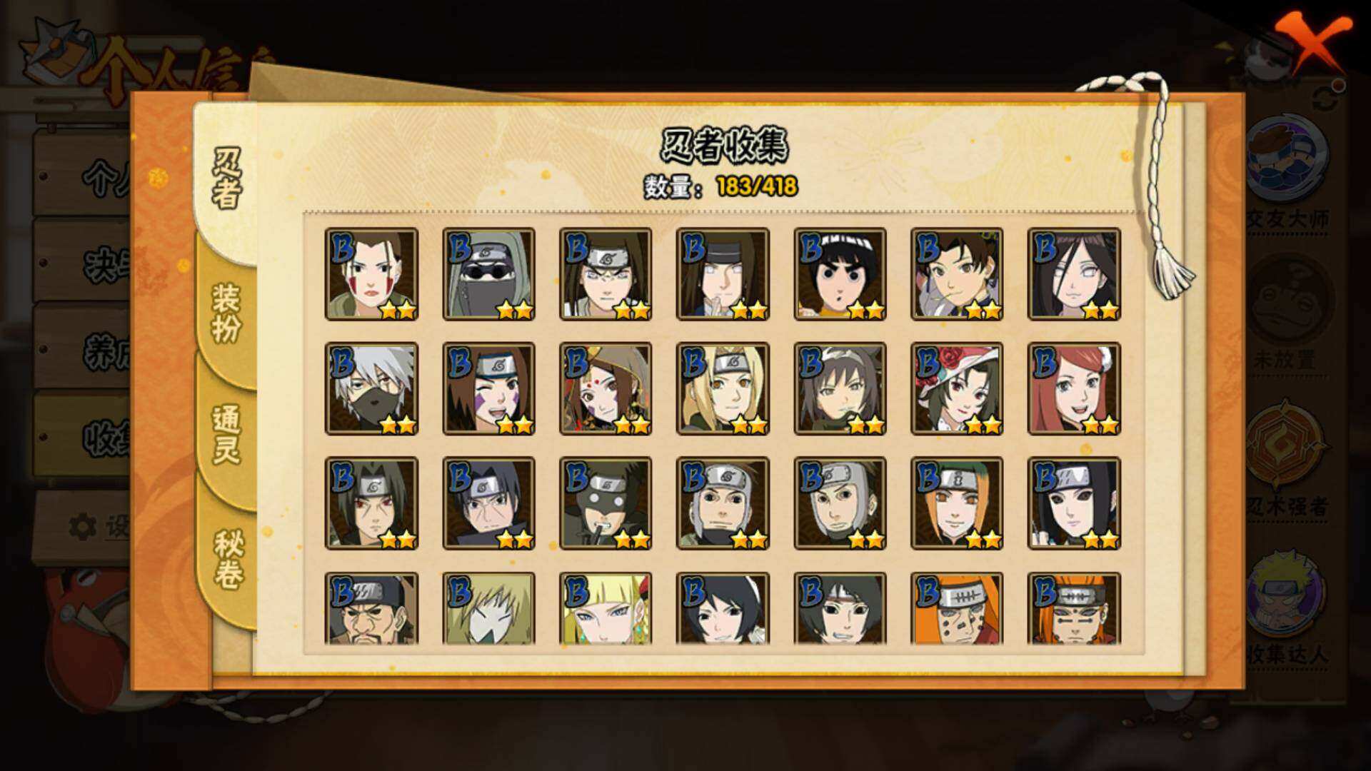 HYLFY344015火影忍者账号详情图12