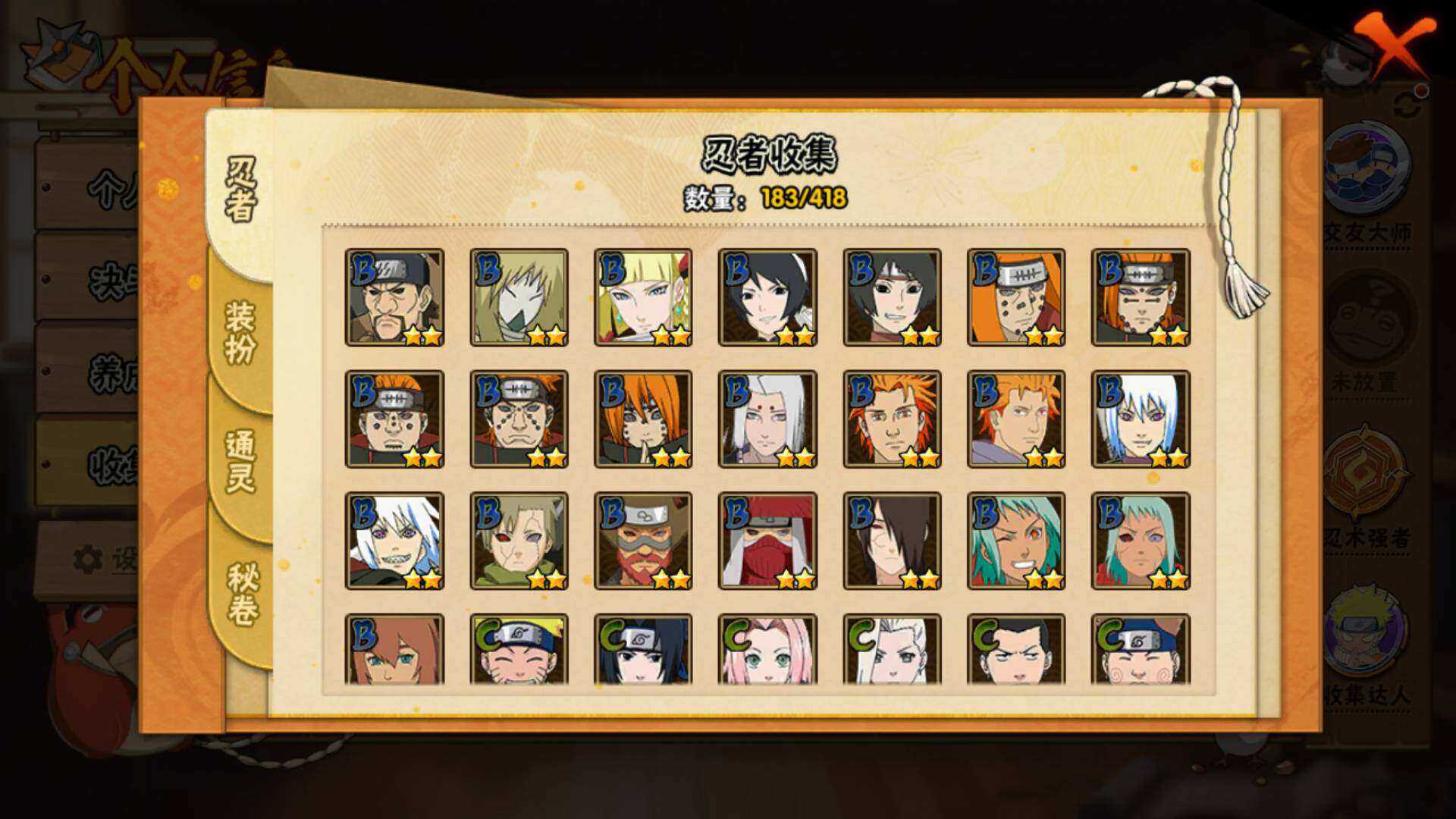 HYLFY344015火影忍者账号详情图13