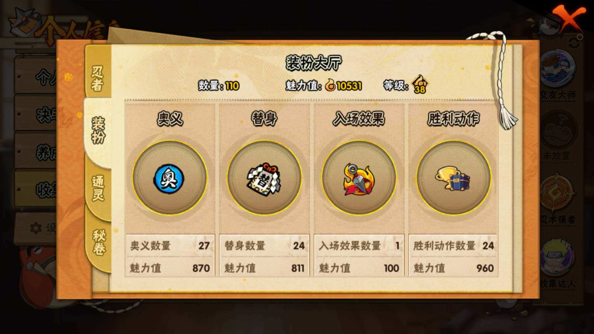 HYLFY344015火影忍者账号详情图16