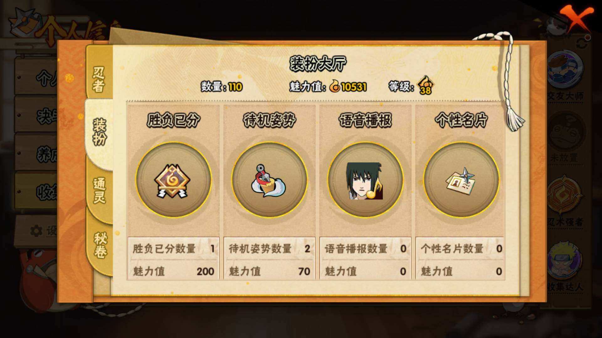 HYLFY344015火影忍者账号详情图17