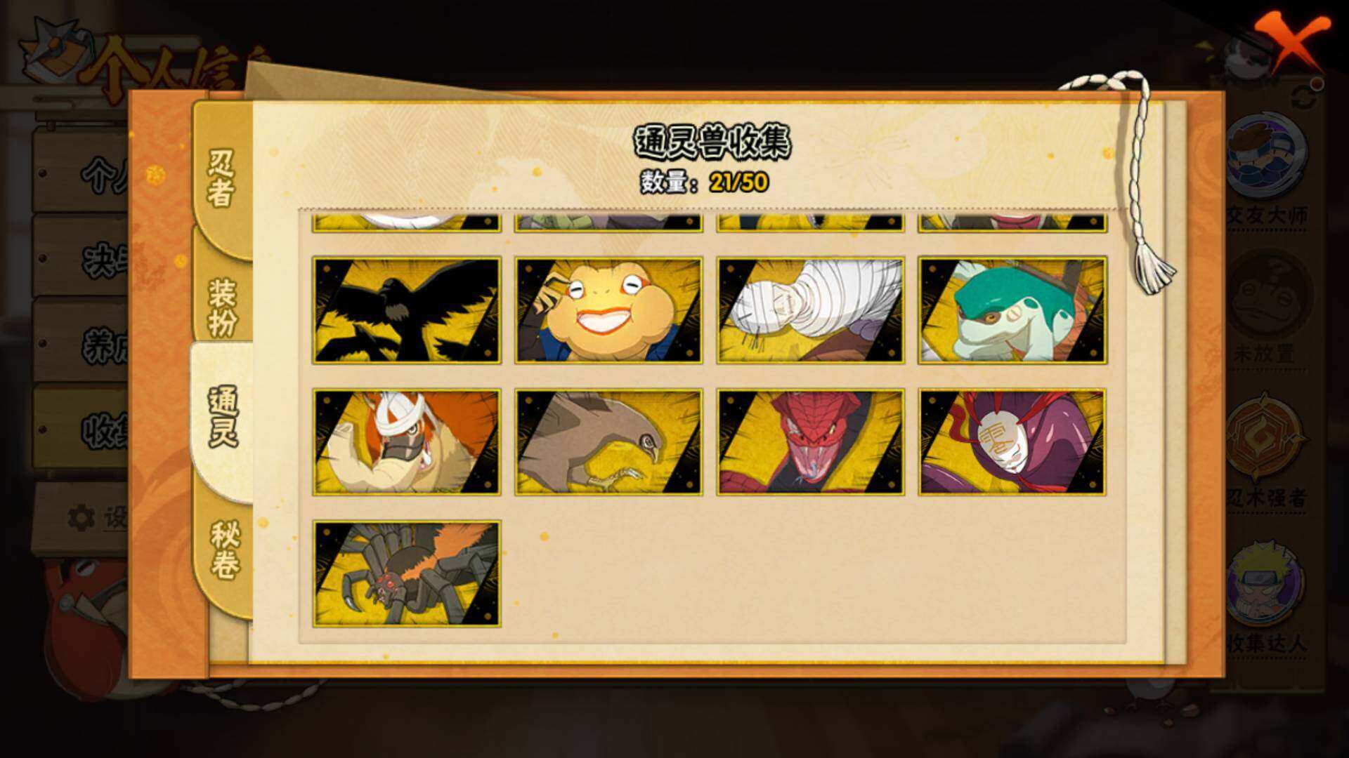 HYLFY344015火影忍者账号详情图19