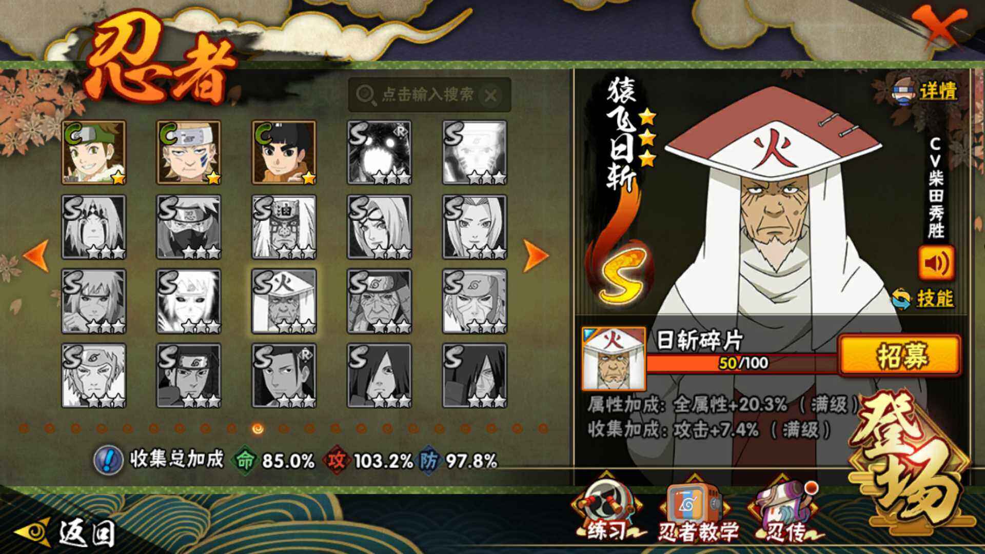 HYLFY344015火影忍者账号详情图26