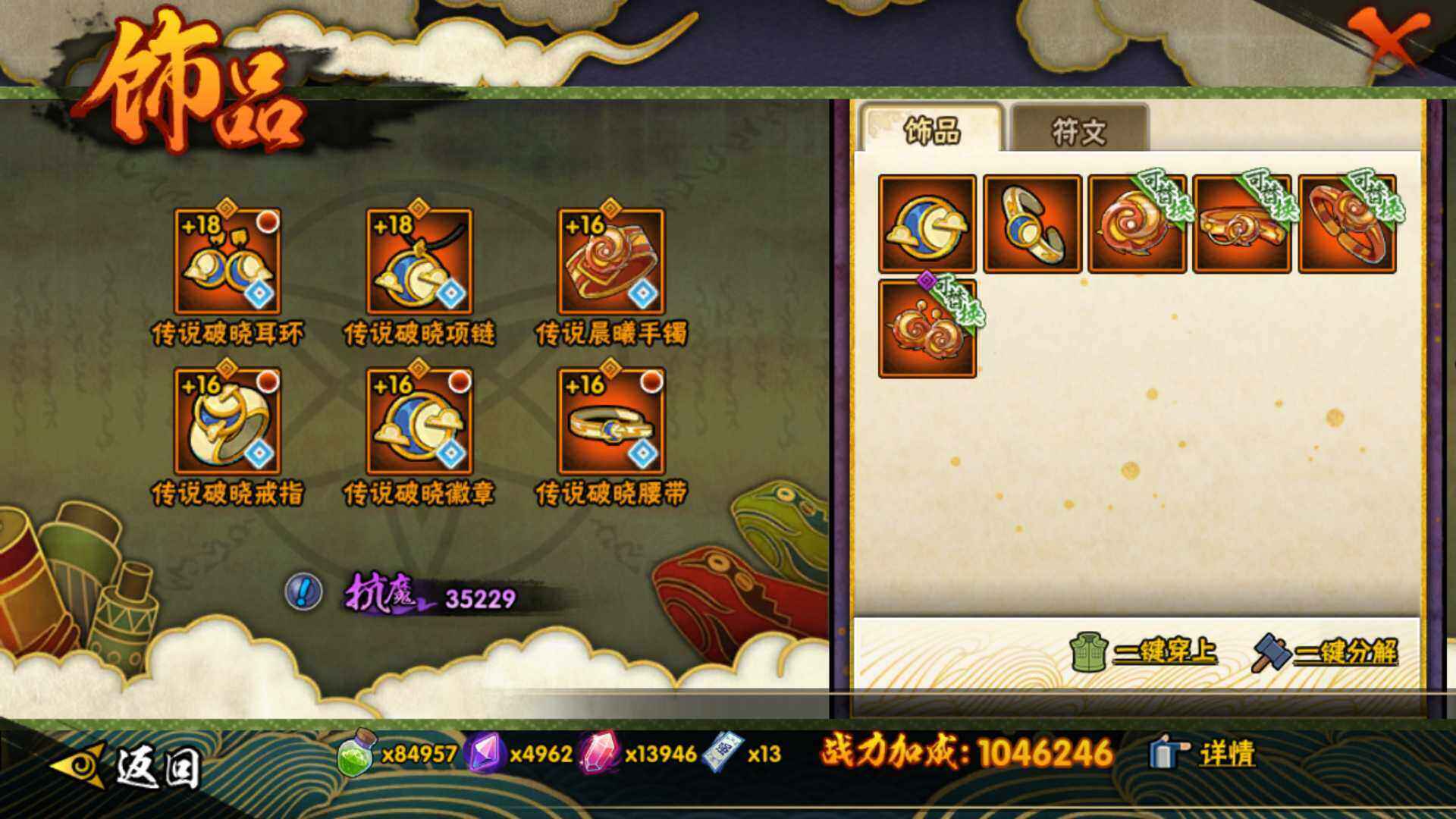 HYLFY344015火影忍者账号详情图29