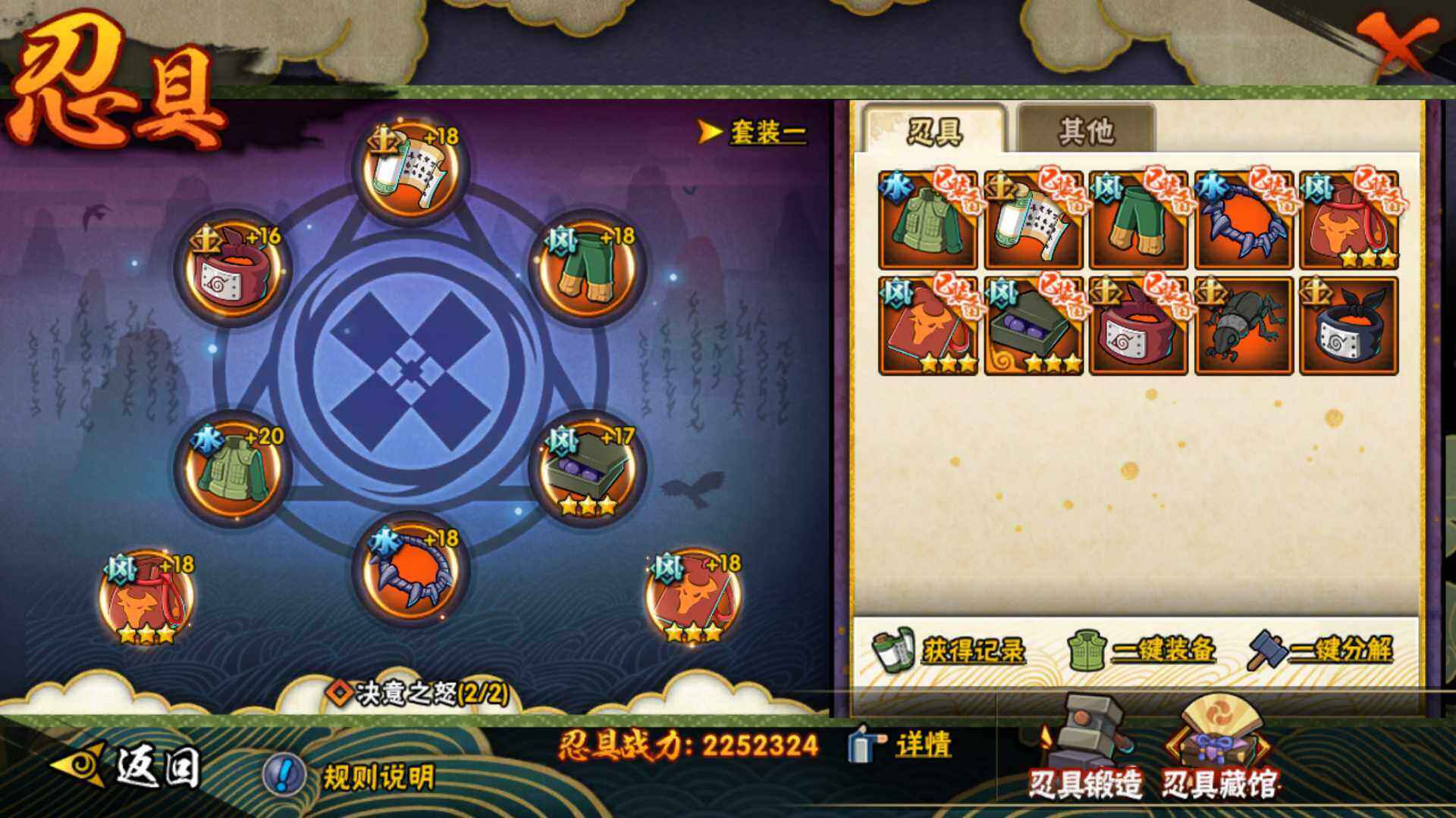 HYLFY344015火影忍者账号详情图30