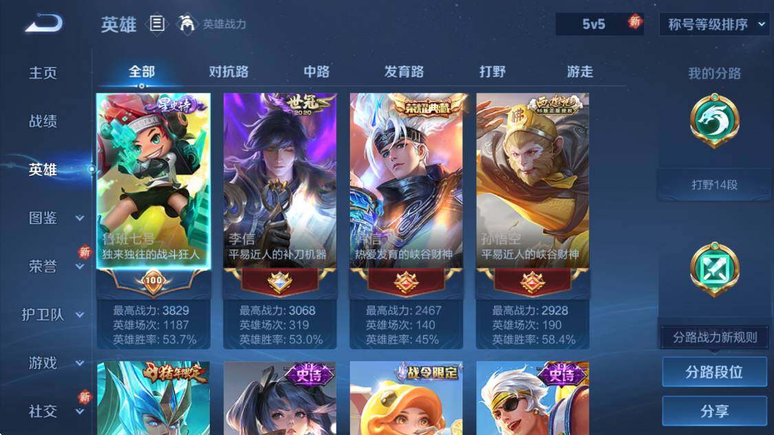 WZLE3480577王者荣耀账号详情图8 WZLE3480577王者荣耀账号详情图8