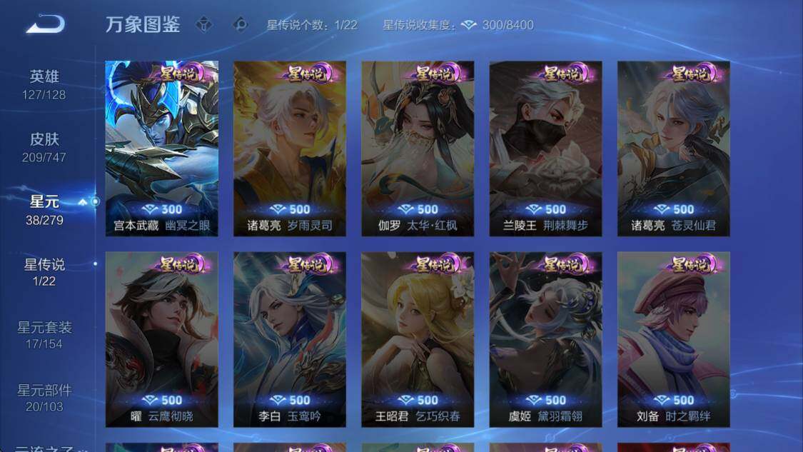 WZLE3480577王者荣耀账号详情图9 WZLE3480577王者荣耀账号详情图9