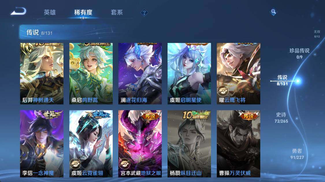 WZLE3480577王者荣耀账号详情图11 WZLE3480577王者荣耀账号详情图11