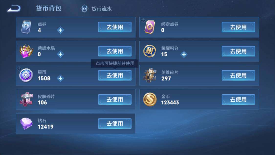 WZLE3480577王者荣耀账号详情图12 WZLE3480577王者荣耀账号详情图12