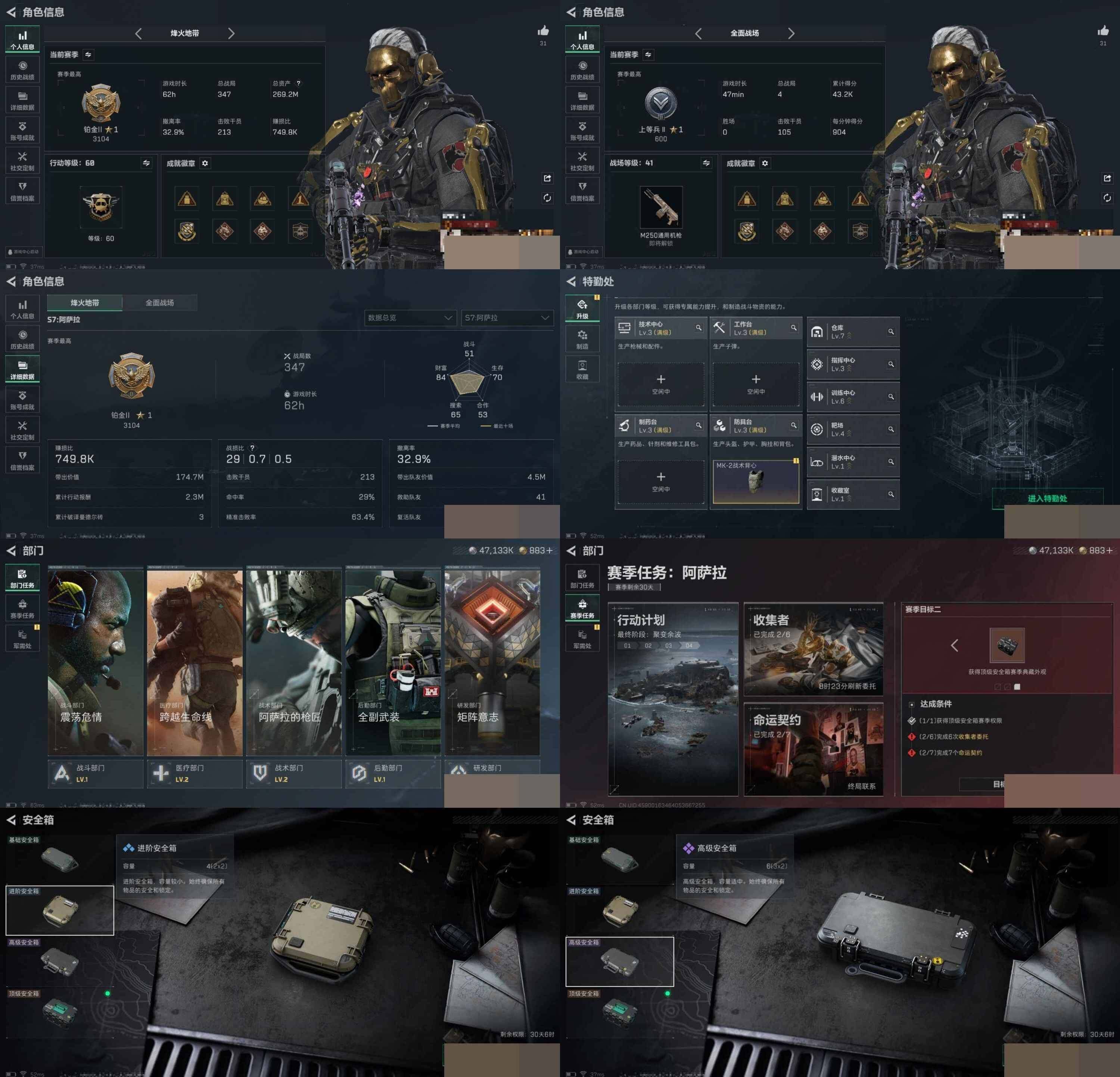 SJZCMW3102458三角洲行动账号详情图6