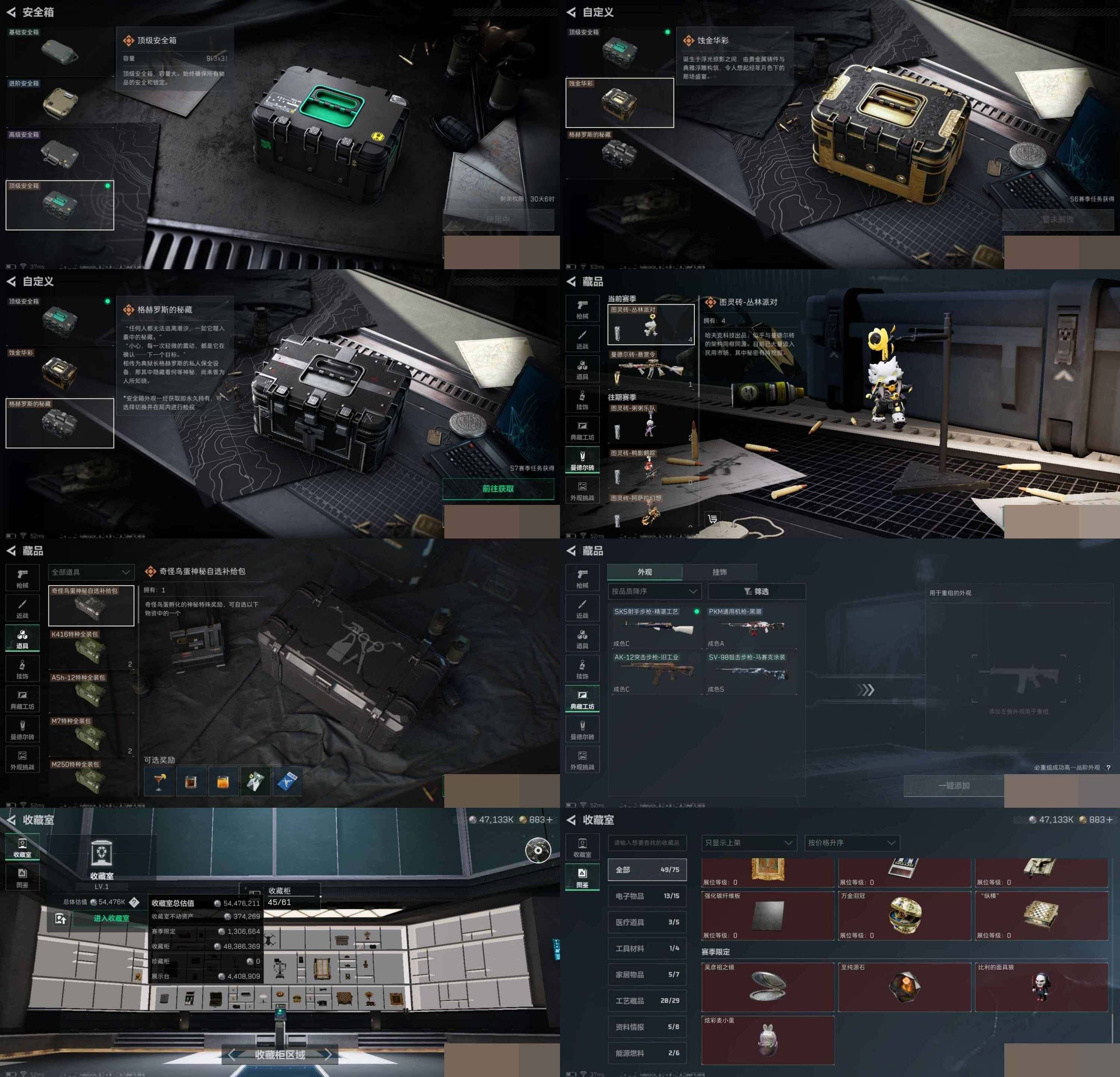 SJZCMW3102458三角洲行动账号详情图7