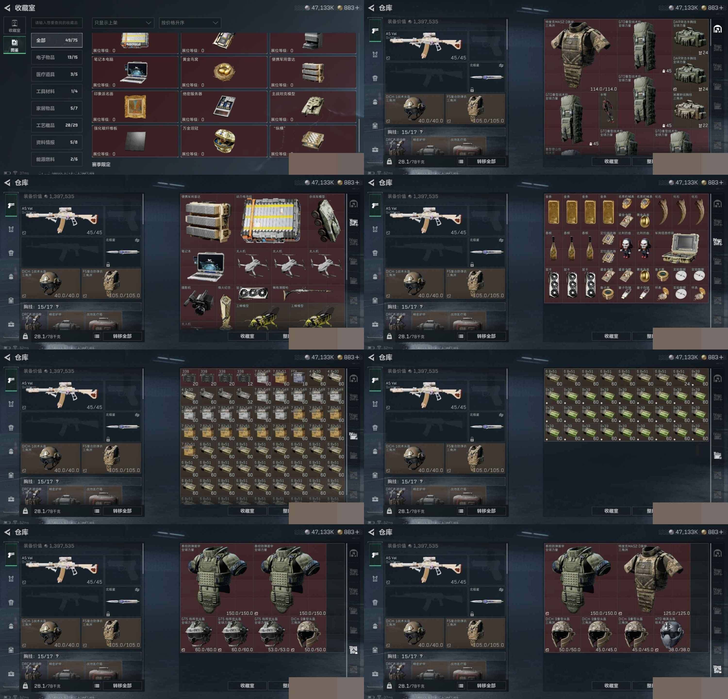 SJZCMW3102458三角洲行动账号详情图8