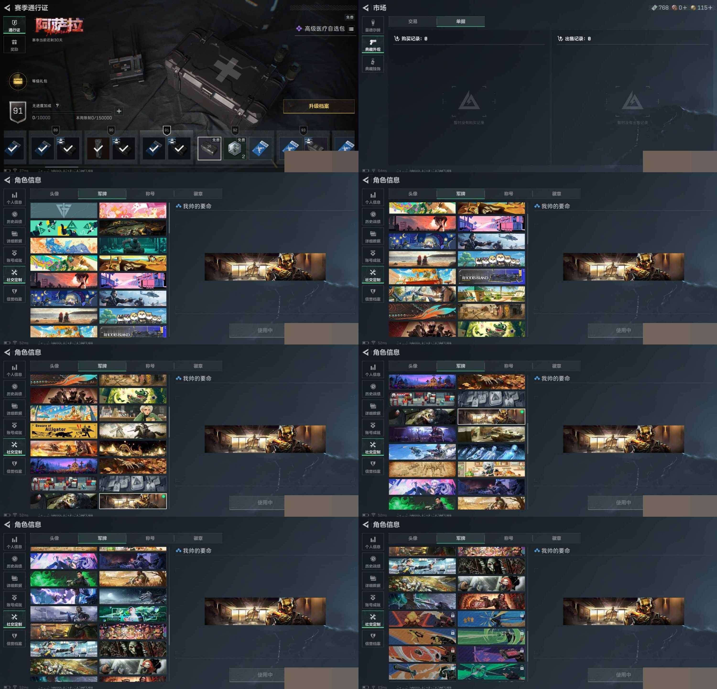 SJZCMW3102458三角洲行动账号详情图9