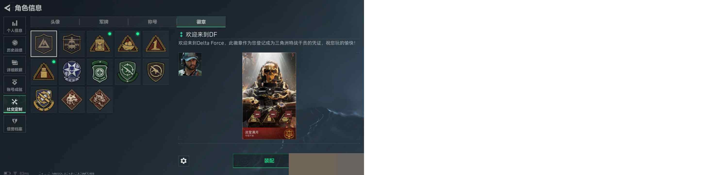 SJZCMW3102458三角洲行动账号详情图10