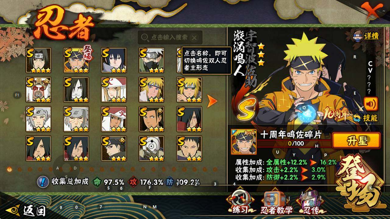 HYEY344194火影忍者账号详情图4 HYEY344194火影忍者账号详情图4