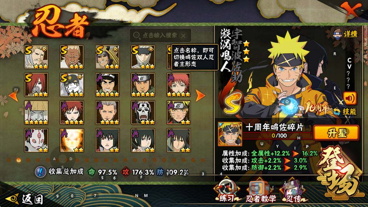 HYEY344194火影忍者账号详情图5 HYEY344194火影忍者账号详情图5