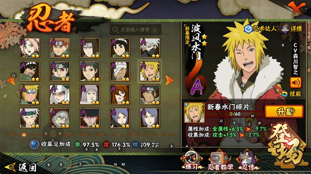 HYEY344194火影忍者账号详情图6 HYEY344194火影忍者账号详情图6