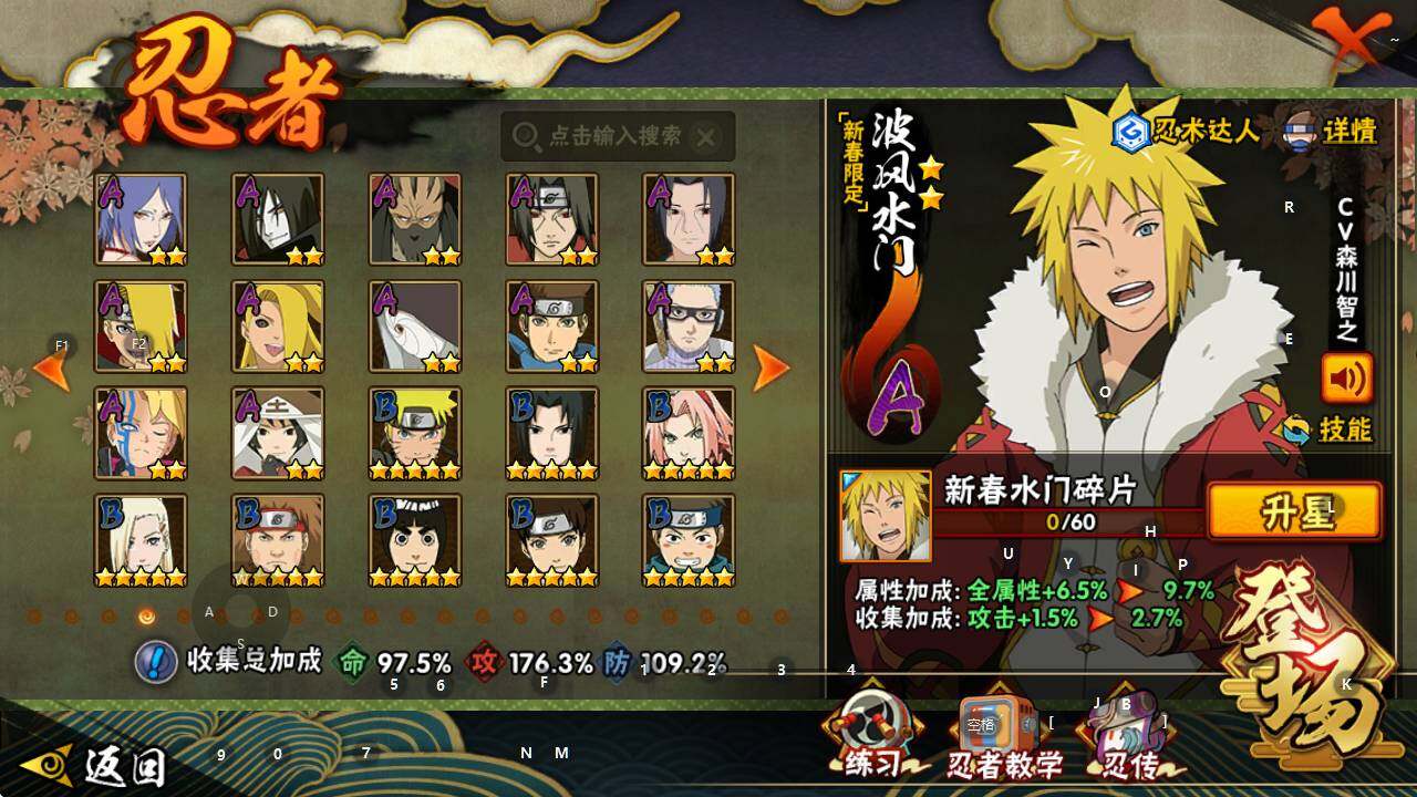 HYEY344194火影忍者账号详情图7 HYEY344194火影忍者账号详情图7