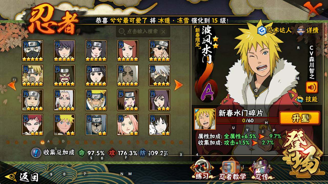 HYEY344194火影忍者账号详情图8 HYEY344194火影忍者账号详情图8