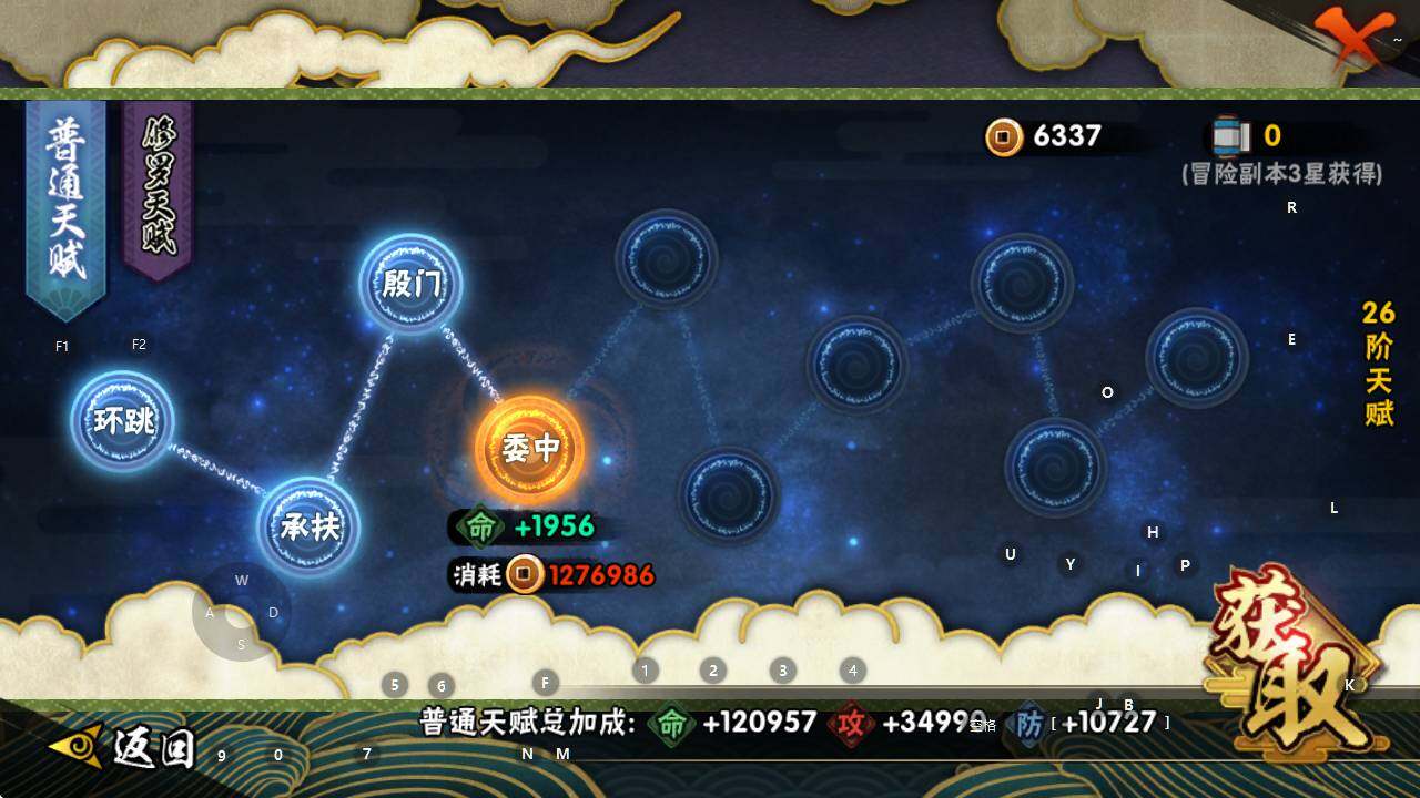 HYEY344194火影忍者账号详情图9 HYEY344194火影忍者账号详情图9